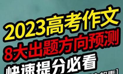 无惧困难，追求卓越——2024高三高考口号（燃烧自己）