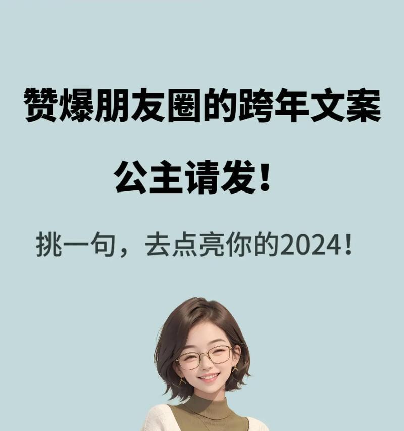 纵享青春，共度岁月——我2024年生日的朋友圈（一年一度的美好时光）