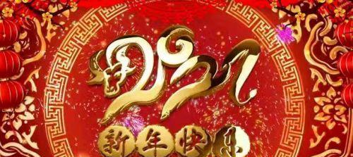 2024春节祝福语——用短句送给你最美好的祝福（25句唯美祝福句）