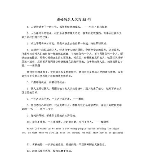 《追求生活的名言——唯美短句》