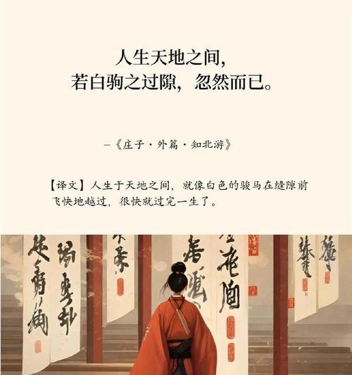 风筝的自由——以庄子名言鉴赏（用唯美短句写出庄子智慧与哲学思想）