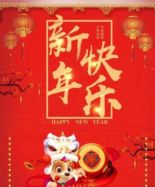 2024春节祝福语句子集锦（唯美句子）