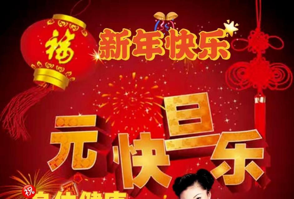 《用爱点亮温馨的新春》——2024春节祝福语