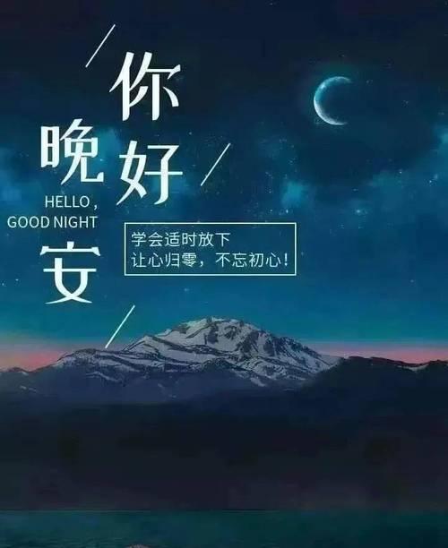 星空祝福——以祝各位晚安（美好的祝福）