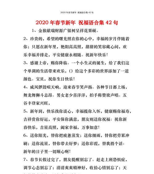 新年祝福（用唯美的短句为你送上最真挚的祝福）