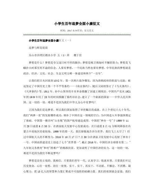 汗水绽放梦想（勇气和努力成就未来）