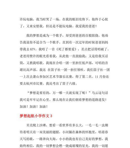 从不放弃，直到心中的音乐梦想成真（从不放弃）