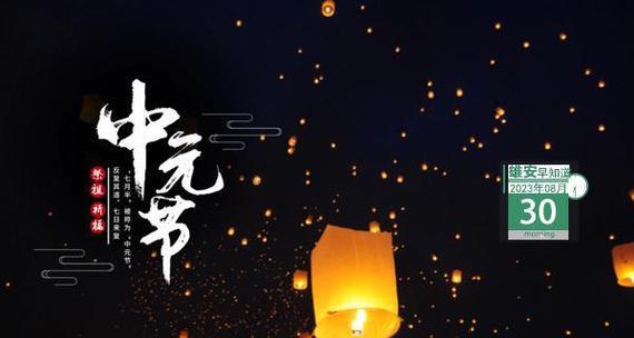 中元节经典祝福句子2024——诗意浓郁的祈福（唯美句子传递美好祝愿）