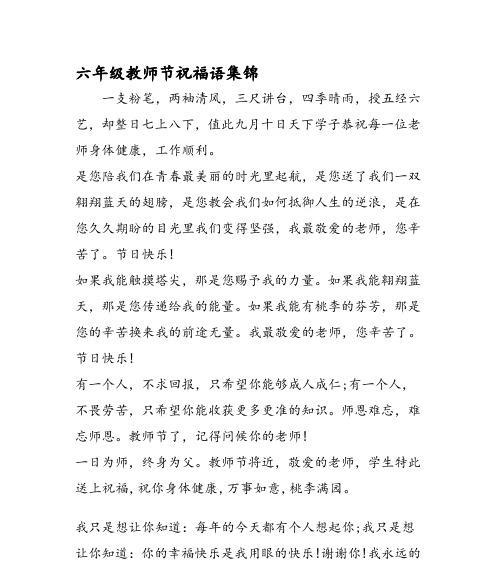 教师节，礼赞师恩