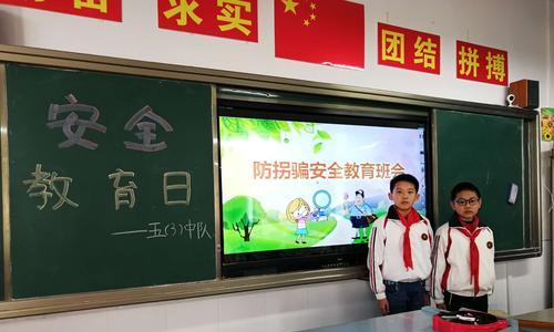 以安全为名，以生命为重——中小学生安全教育日（呼吁社会共同关注）