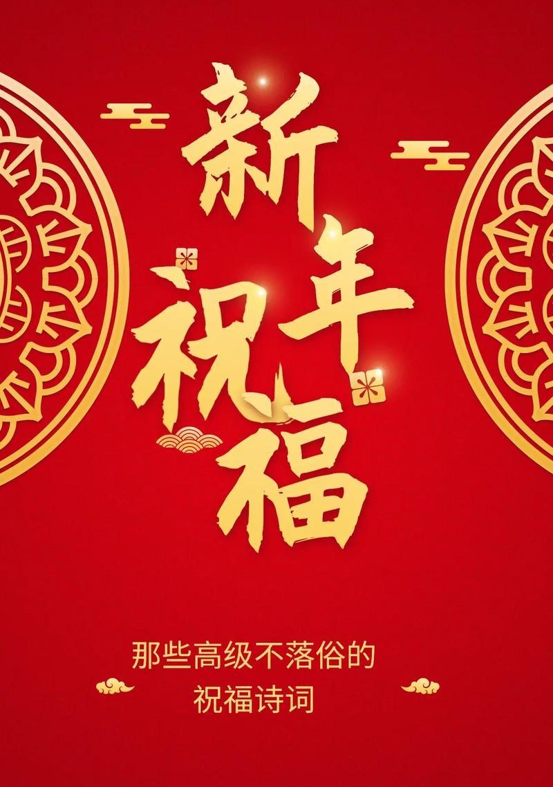 2024，让抖音点燃你的新年祝福（以短句为笔）