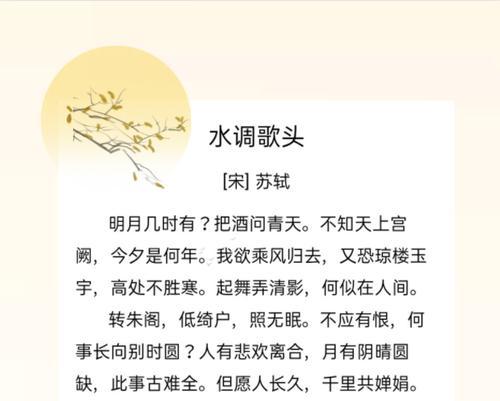 领略中秋节最经典的诗句，感受唯美传统文化（浓浓思乡情）