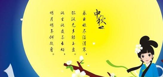 一轮明月，一席团圆——中秋节祝福语（唯美短句送上祝福）