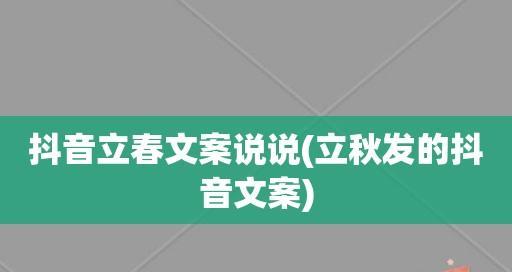 立春之际，抖音浪漫唯美短句（追逐春天的足迹）