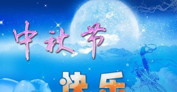 感受团圆温暖，分享节日幸福（感受团圆温暖）