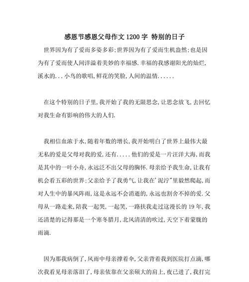 感恩节的传统烤火鸡、暖暖的火炉、亲情的拥抱（感恩节的传统烤火鸡）