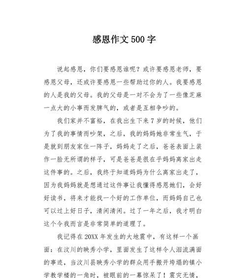 一份心灵的洗礼（一份心灵的洗礼）