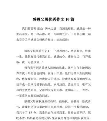 传递爱与关怀，感恩行动（一个普通人的感恩之旅）