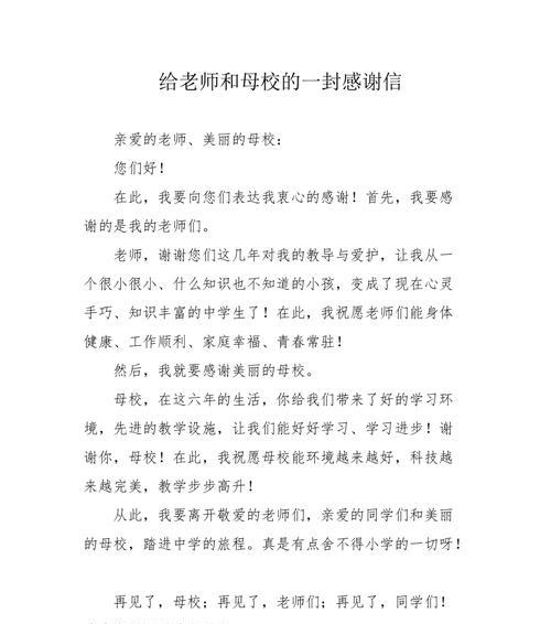 感恩母校——一个留给我的珍贵礼物（母校如一双温暖的手）