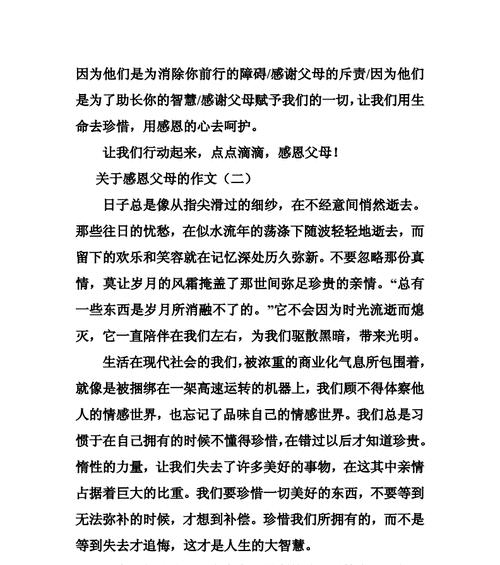 感恩，让我快乐无比（一位老师的教诲）