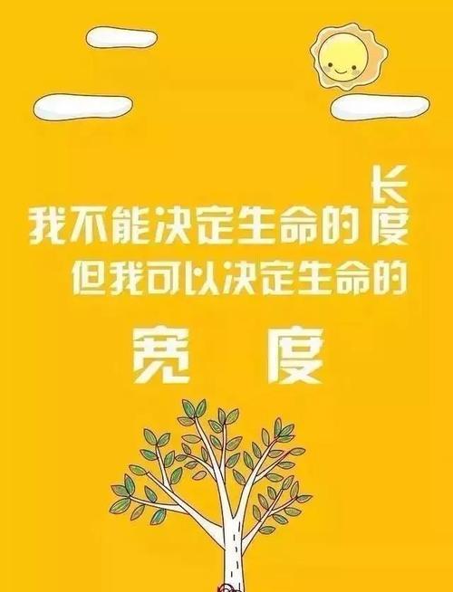 正能量激励人——用唯美的短句点亮灵魂