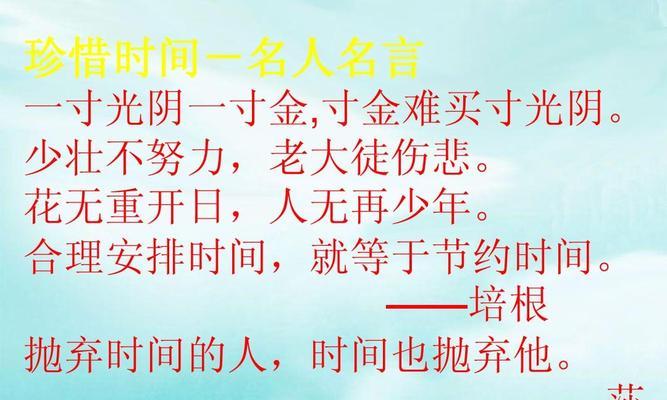 珍惜时间，掌握人生——以《时间简史》为启示（时间不等人）