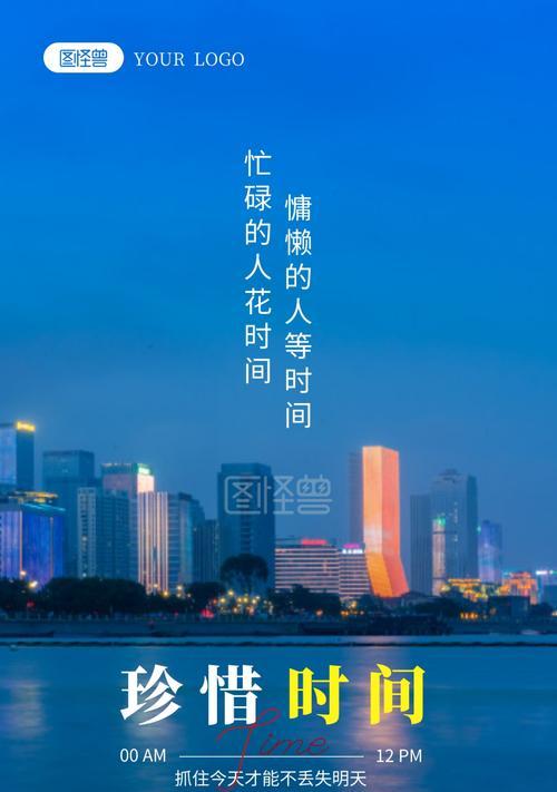 珍惜时间，创造美好未来（25句名言警句）