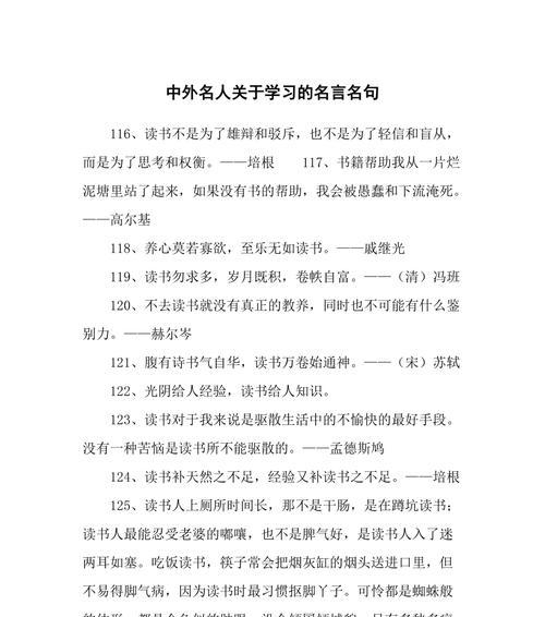 铭刻在历史长河中的战争名言（铭刻在历史长河中的战争名言）