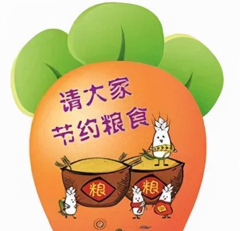 2024年反对食品浪费保障粮食安全行动（2024年反对食品浪费保障粮食安全行动）