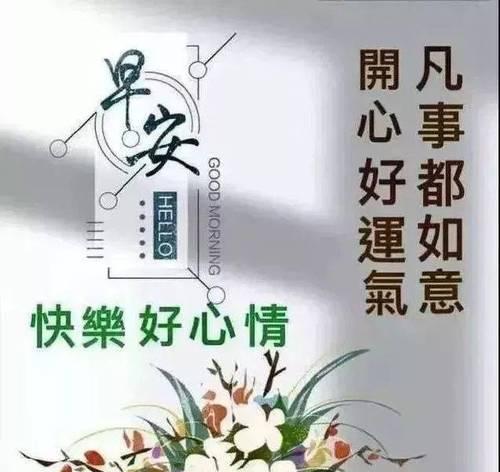 清晨暖心语（25句让你每天早上都开心的话）