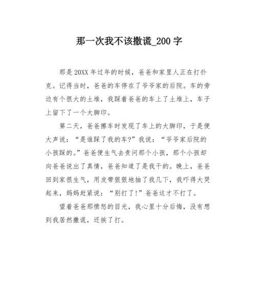 那一次，温暖的拥抱（一个不快乐的女孩的成长之路）