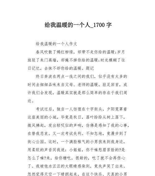 爱在心中（一份心灵温暖的礼物）