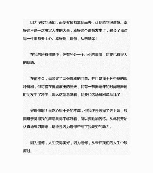 一份永不实现的爱情（李华的遗憾）