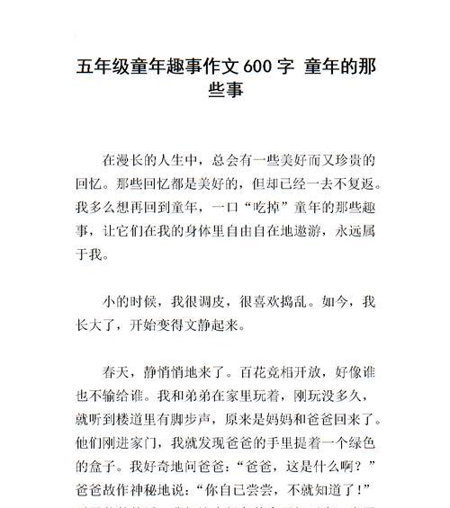 回忆那些往事——我们曾经的友情（岁月不曾改变的友谊）