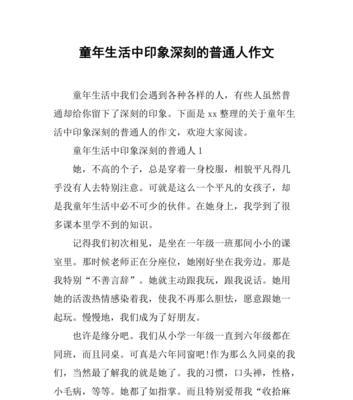 向往童年的生活：我和小伙伴们的快乐时光