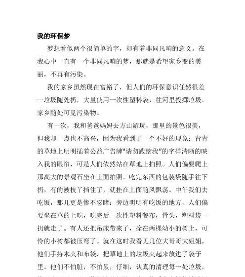 在梦中寻找自己的翅膀（童年美丽梦想的故事）