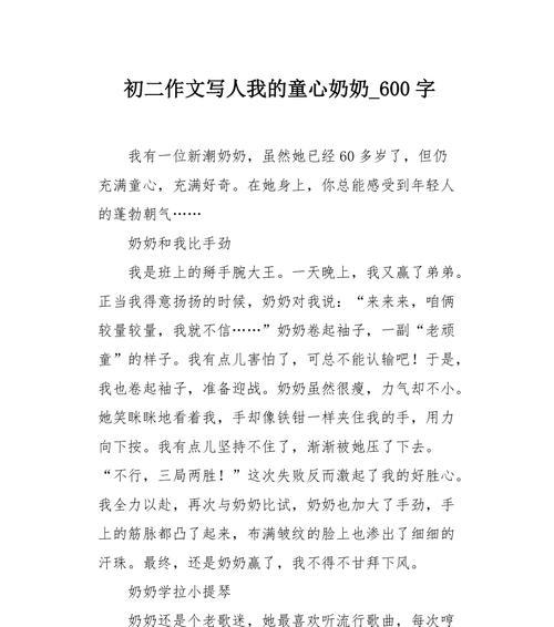 父母的爱与我成长（童年回忆里的感动瞬间）