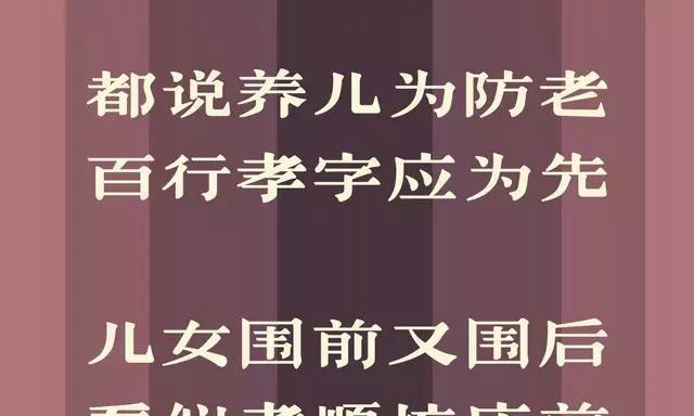 孝道永流传——经典赏析