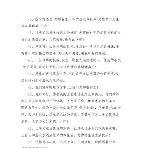 教师节送给老师的祝福语——小学生的真情