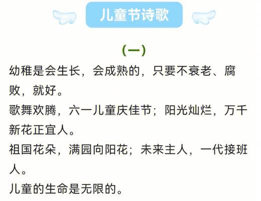 童真的祝福，温暖的陪伴——六一儿童节祝福语短句（用心祝福）