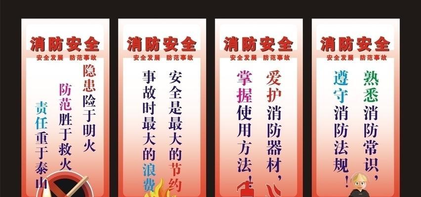 用文字守护生命财产（用文字守护生命财产）