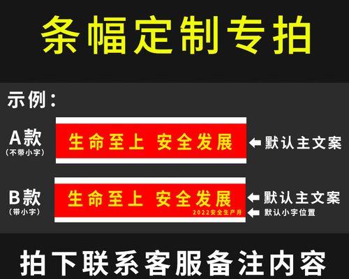 消防安全标语横幅标语——让安全走进你的生活