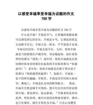 我眼中的幸福：让爱与奋斗并肩前行