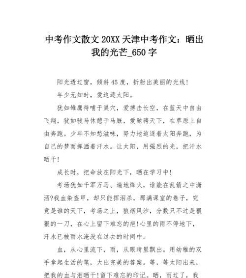 听奶奶的故事，我也有了属于自己的微幸福（别样的成长日记）