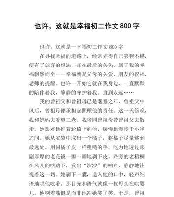 寻找真正的幸福（寻找真正的幸福）