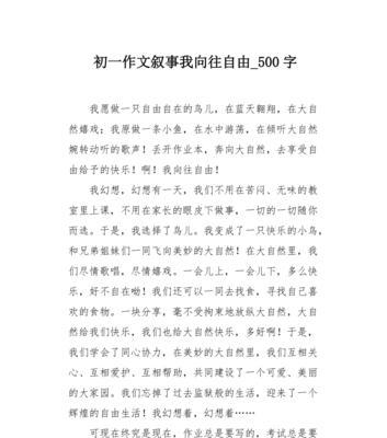 一个普通人的幸福追求（一个普通人的幸福追求）