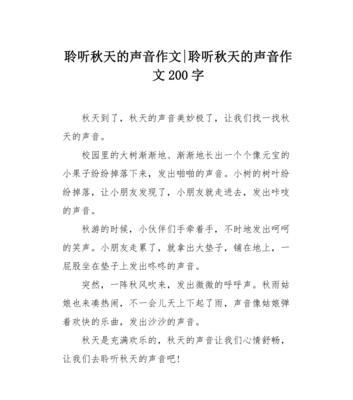 听岁月荏苒，聆美无穷——一个人的四季故事