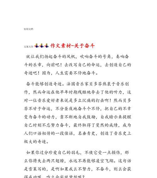 一步一步，向着梦想前进（用自信和努力迎接挑战）