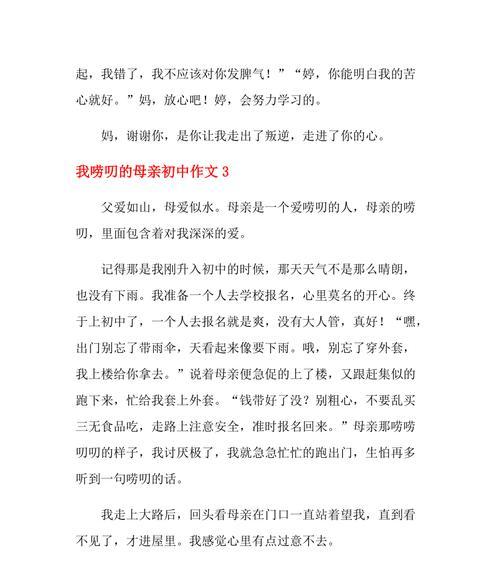 幸福唠叨：一场关于生活中点点滴滴的小幸福的寻找