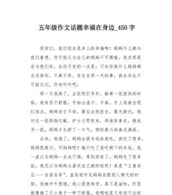 捡到幸福的小故事（珍惜当下）